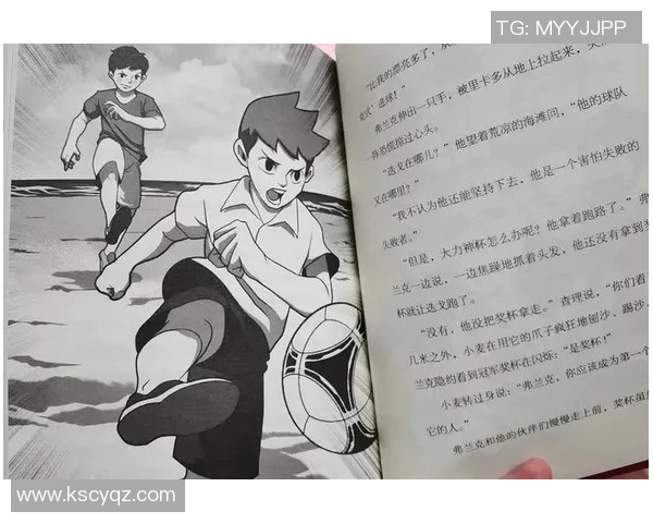 异世足球明星的传奇旅程与成长故事推荐合集